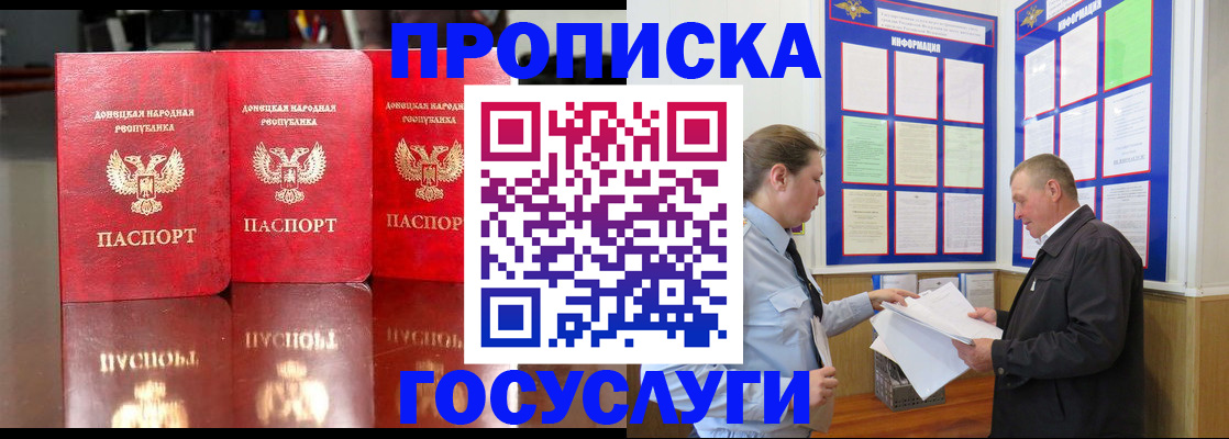 временная регистрация собственник в Невинномысске