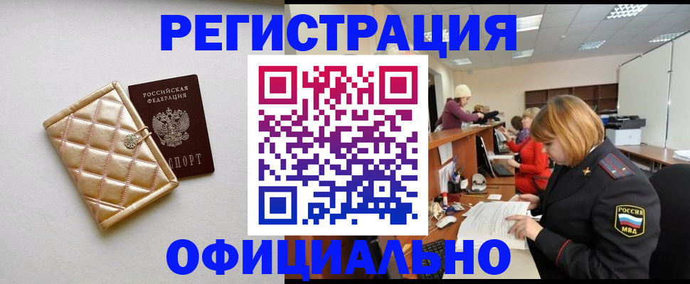 прописка поиск в Невинномысске