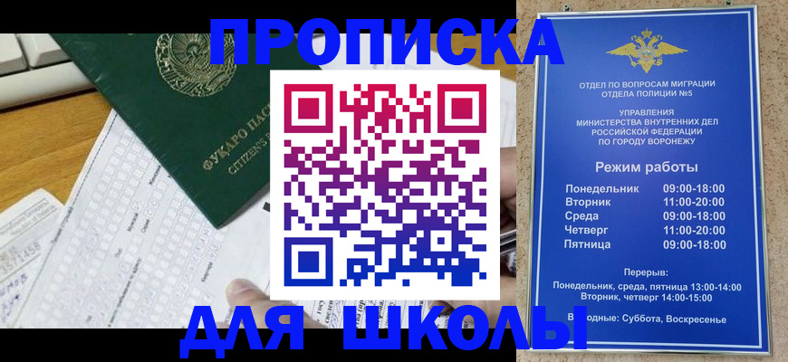 прописка регистрация в Невинномысске